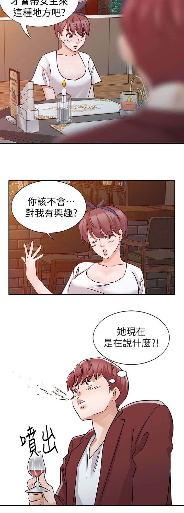 第21章：约会4