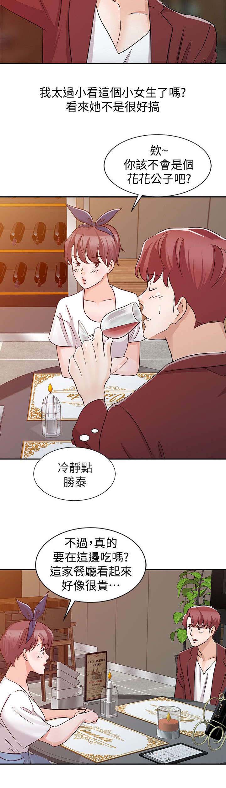 第21章：约会2