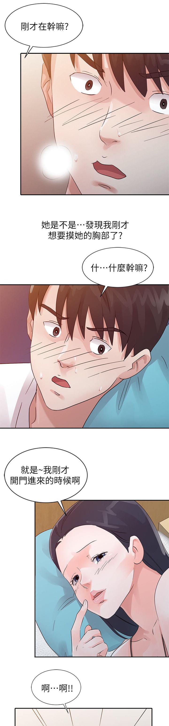第14章：安慰12