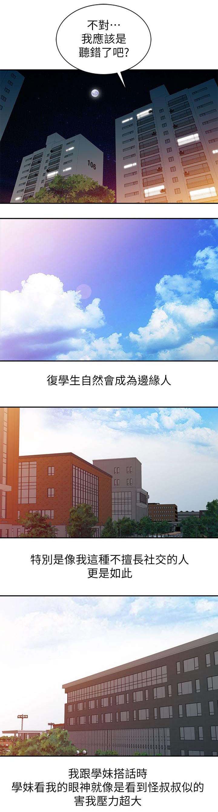 第6章：学妹5