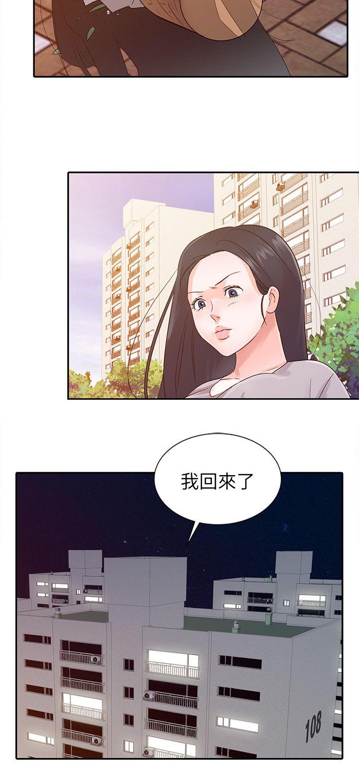 第12章：害羞11