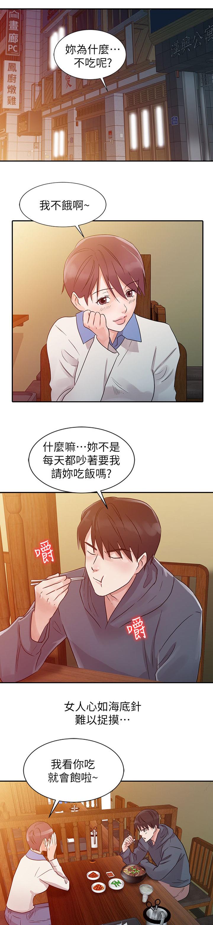 第8章：交往7