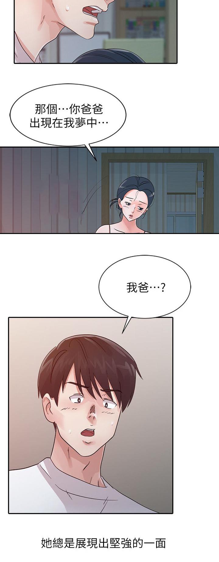 第14章：安慰1