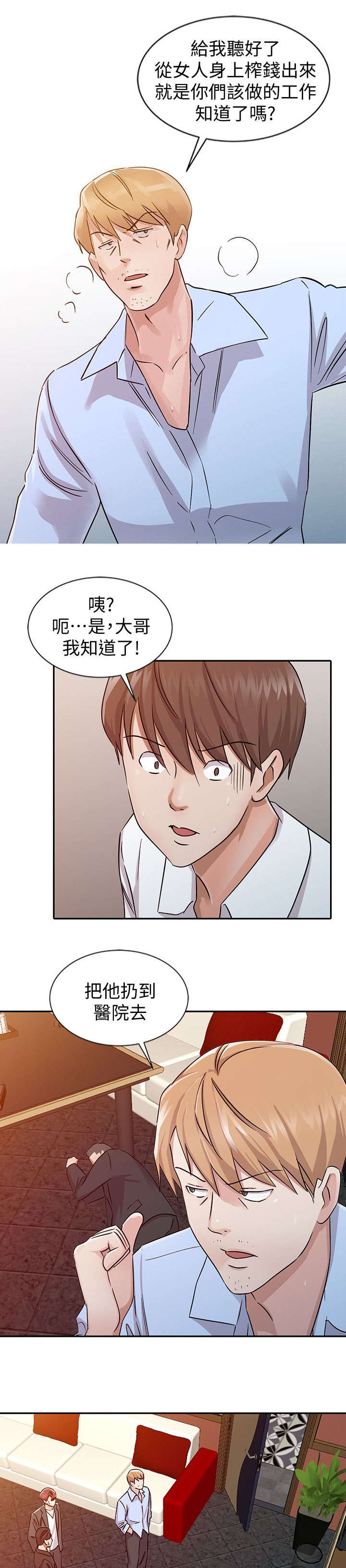 第23章：变化1