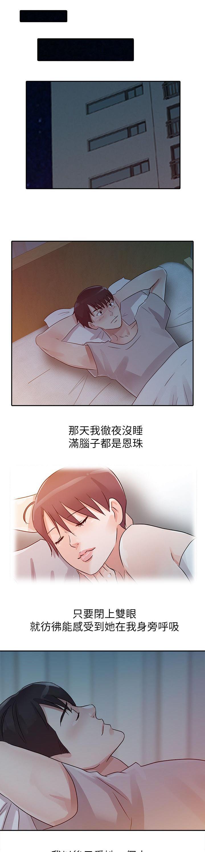 第9章：晚归18