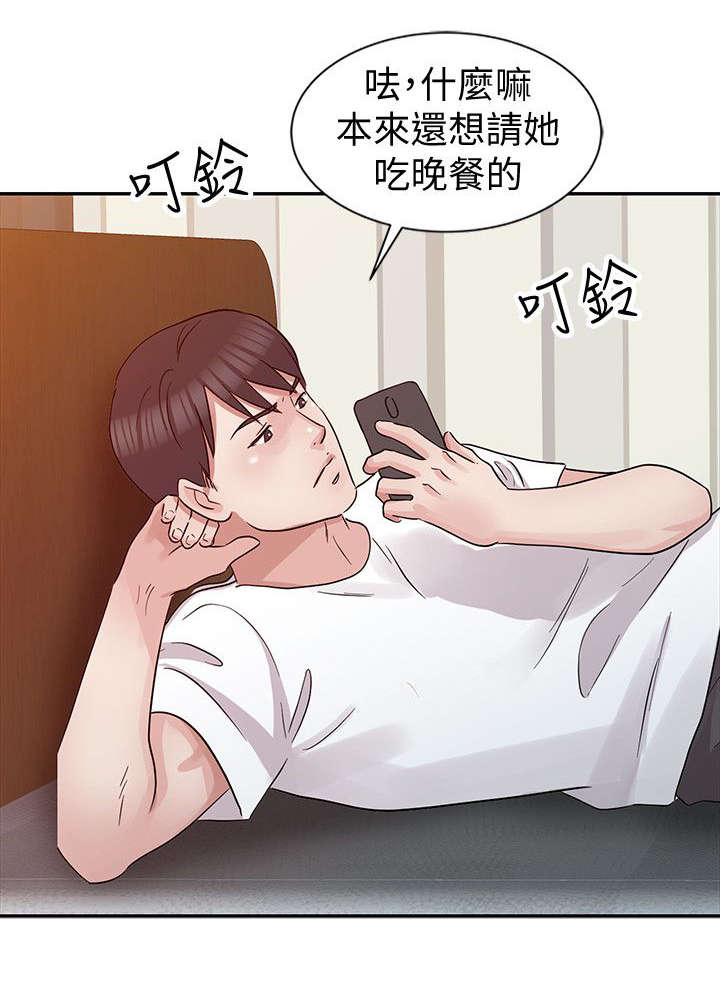 第20章：顺利进行6