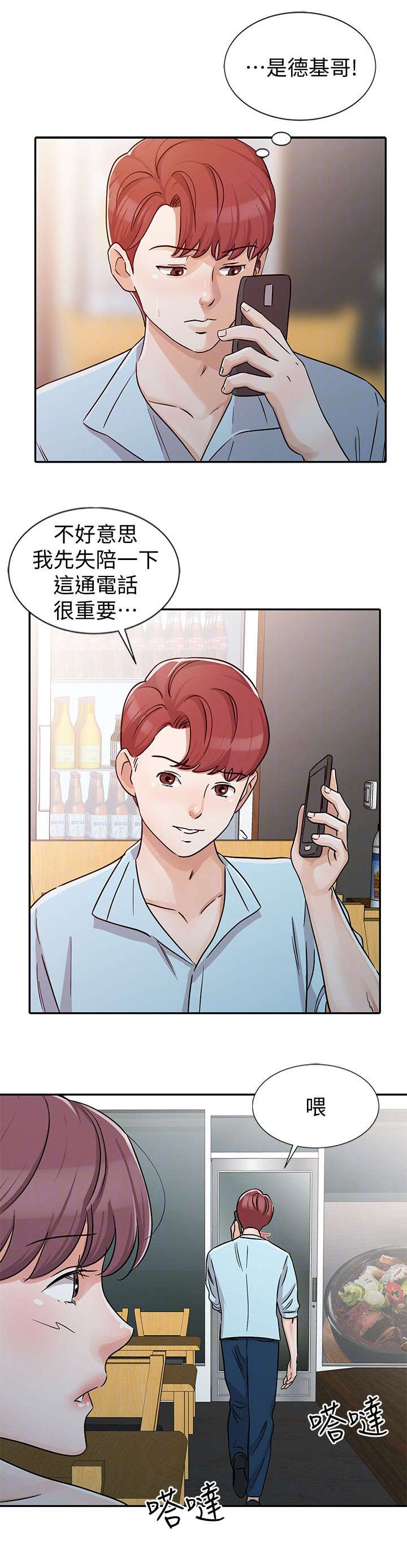 第25章：展开攻势6