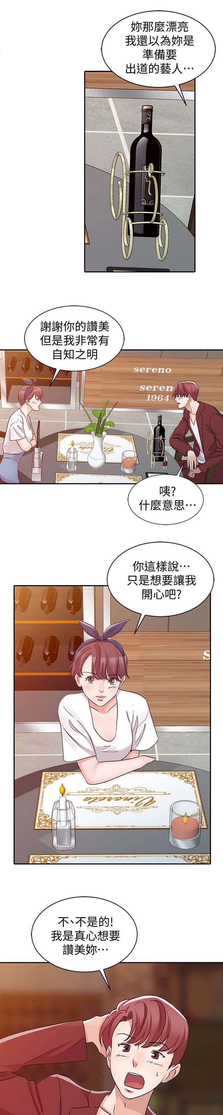 第21章：约会1