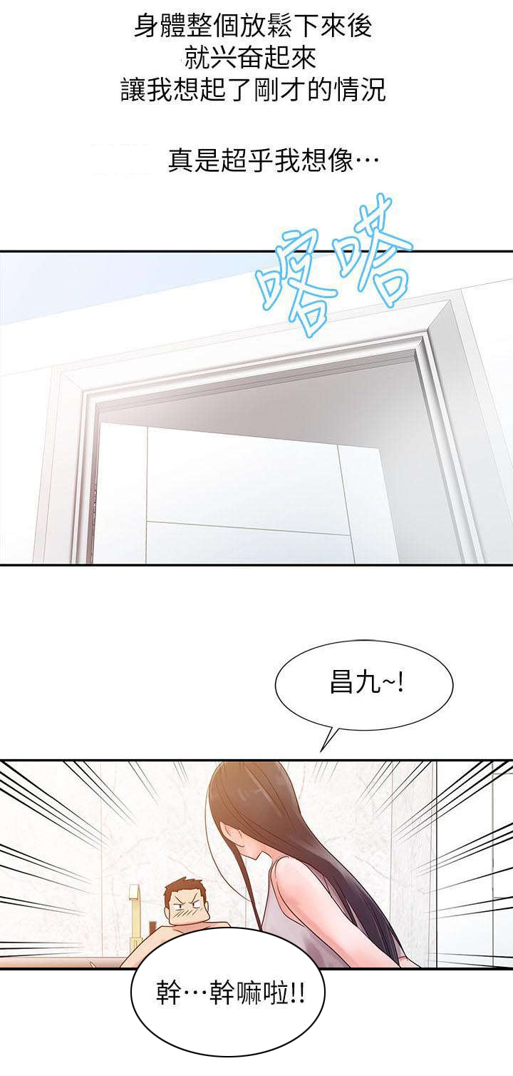 第4章：家的温暖5