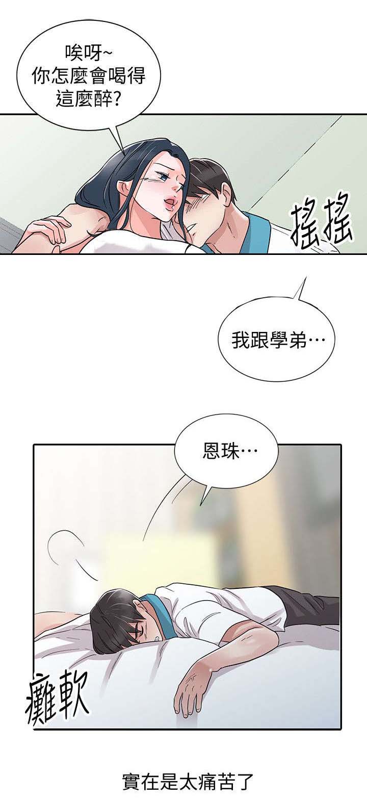 第31章：他回来了（第一季完结）3