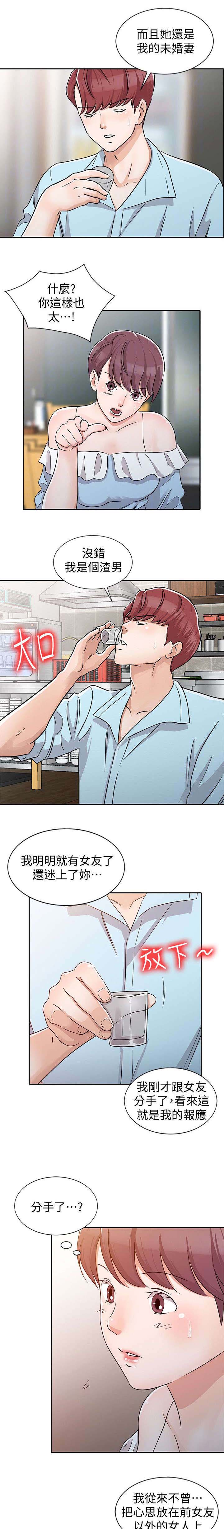 第26章：醉酒4
