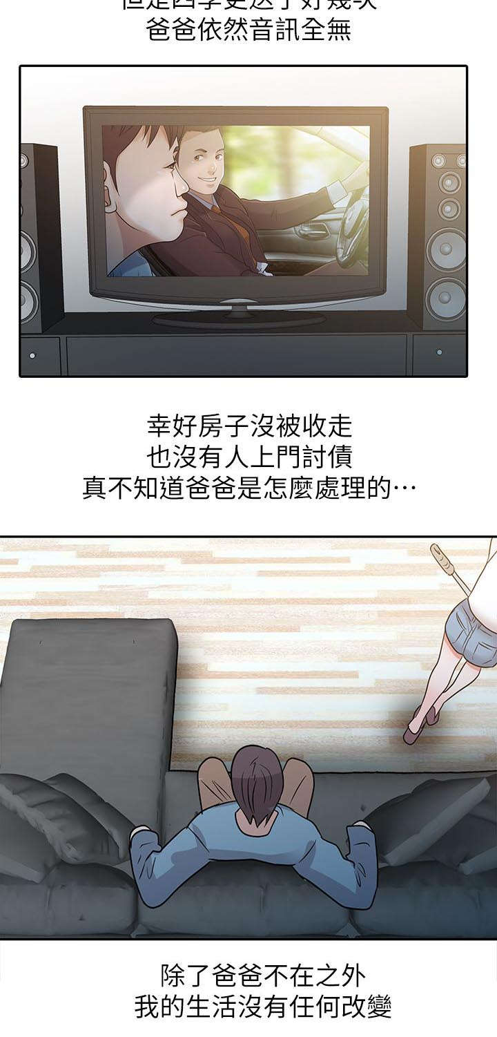 第3章：退伍1