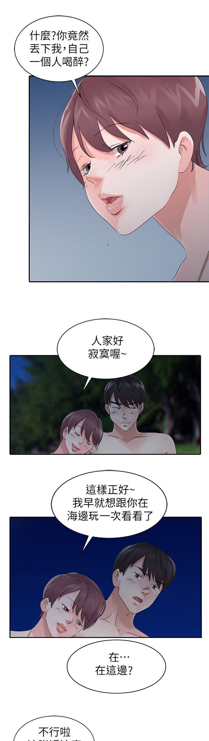 第16章：女王3