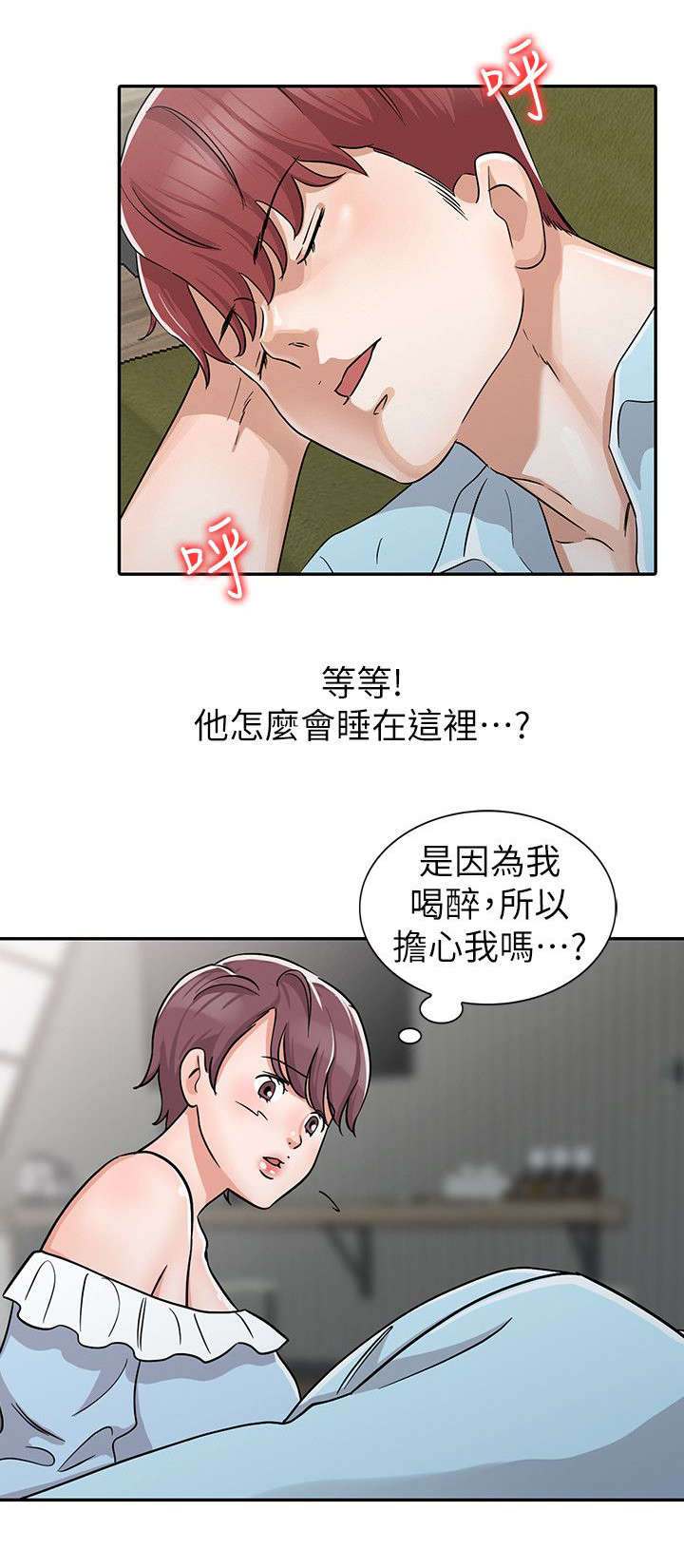 第28章：俘获内心2