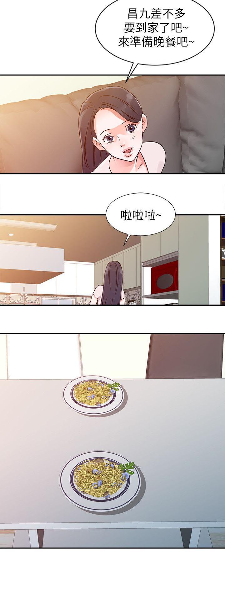 第8章：交往5