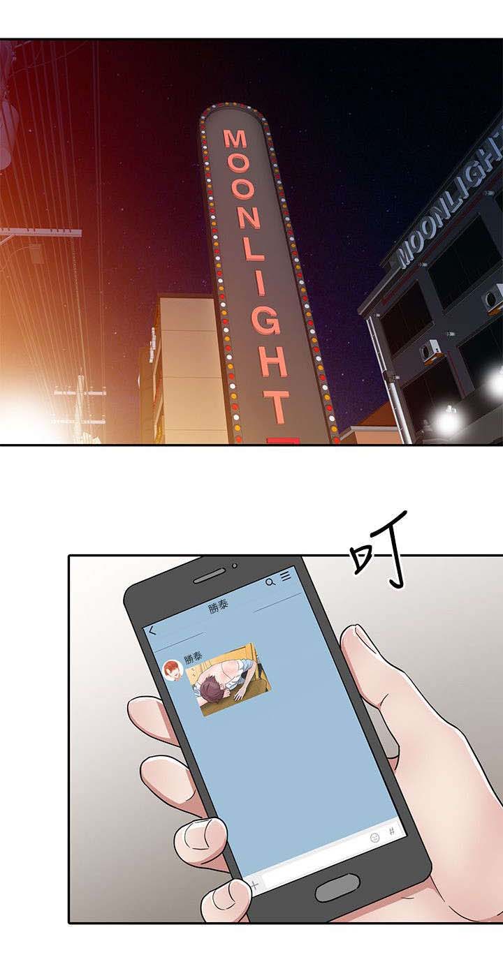 第26章：醉酒11