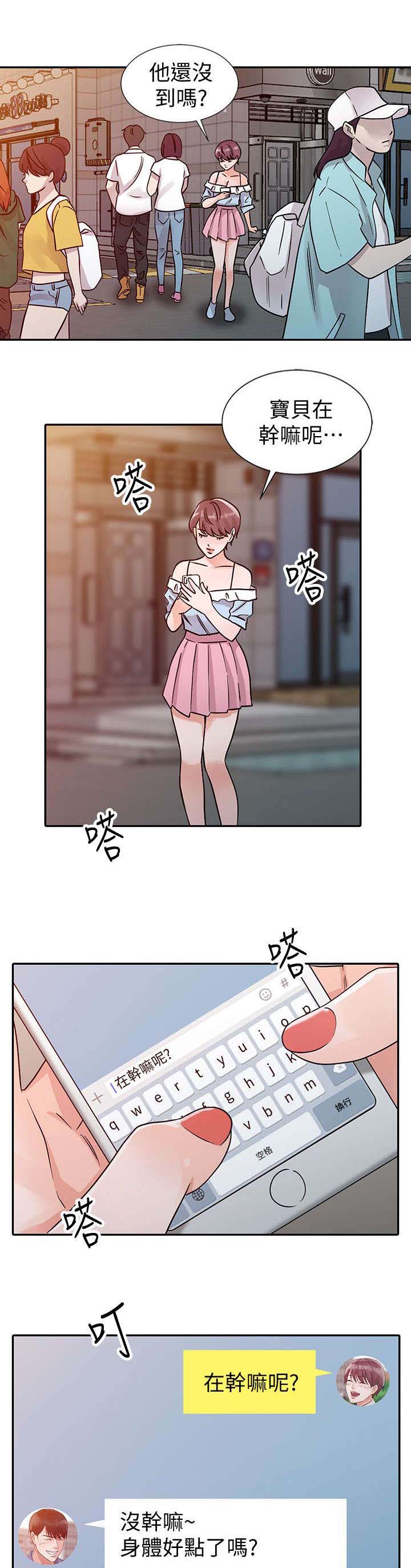 第24章：喝烧酒6