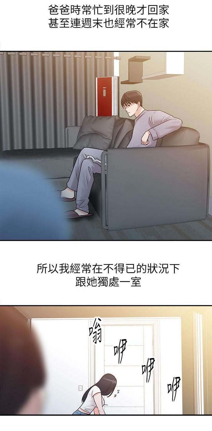 第1章：新妈妈7