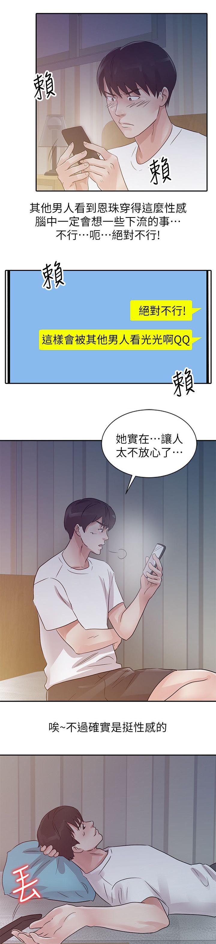 第13章：哭泣8