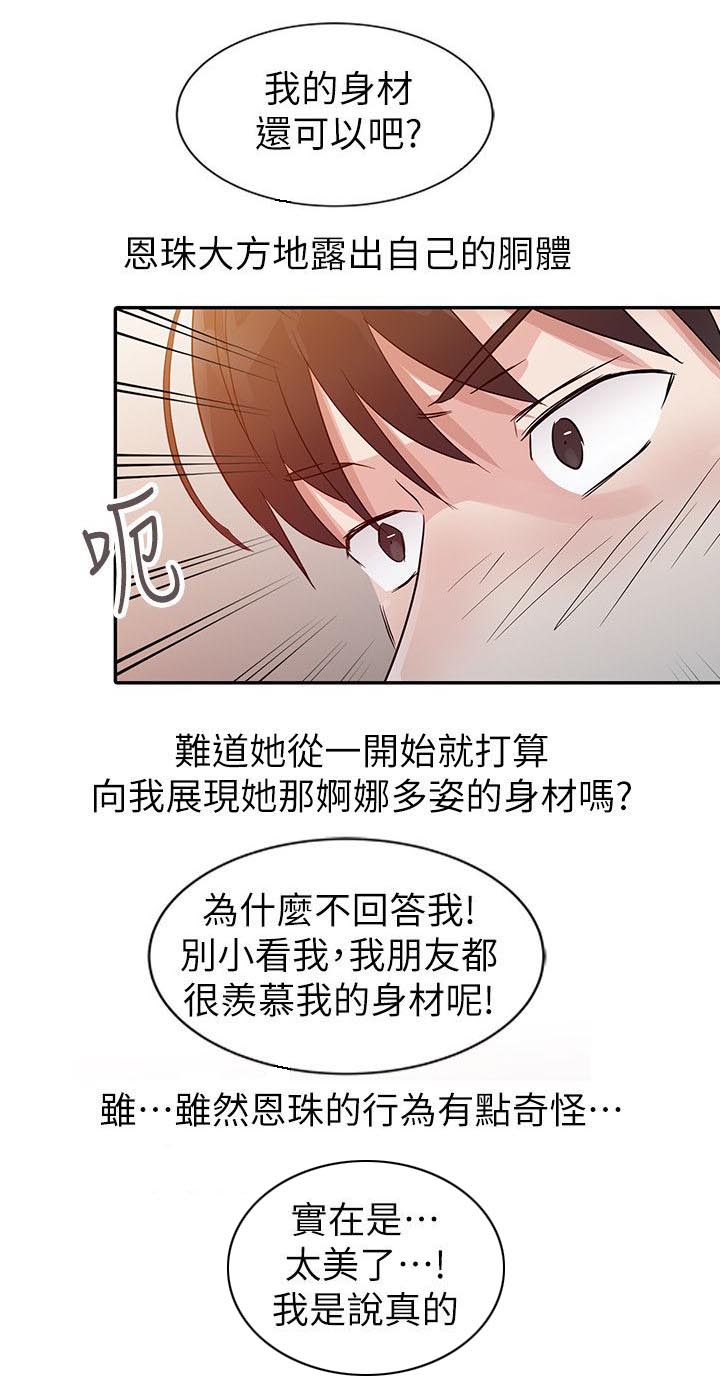 第9章：晚归3