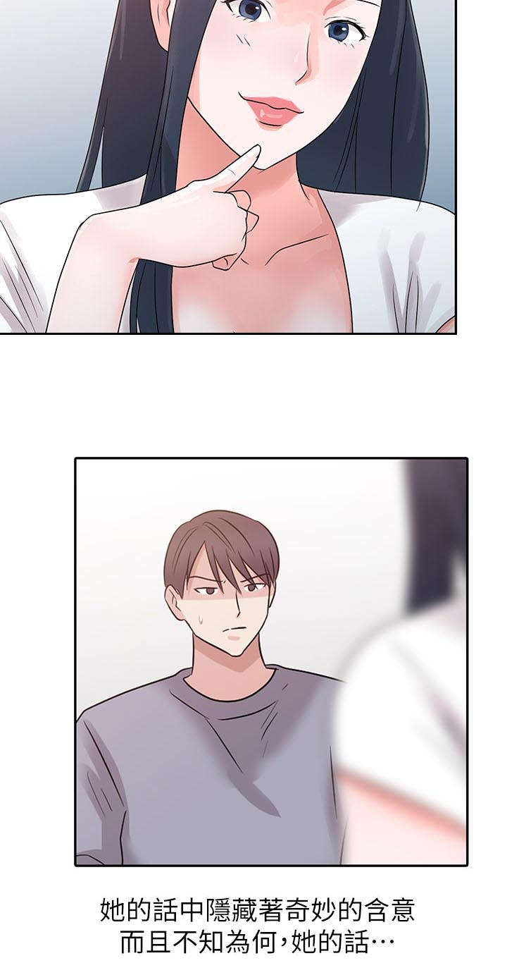 第2章：出国6