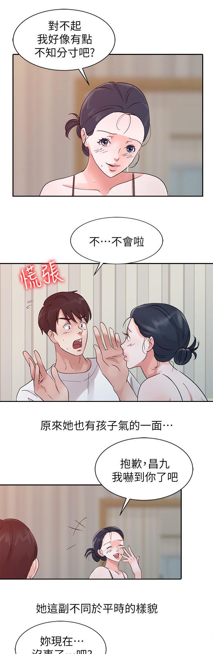 第14章：安慰2