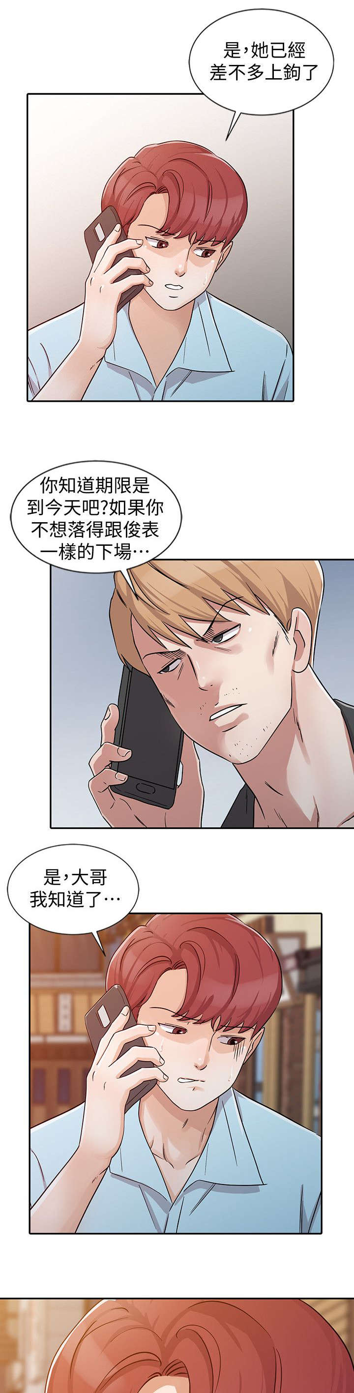 第25章：展开攻势8
