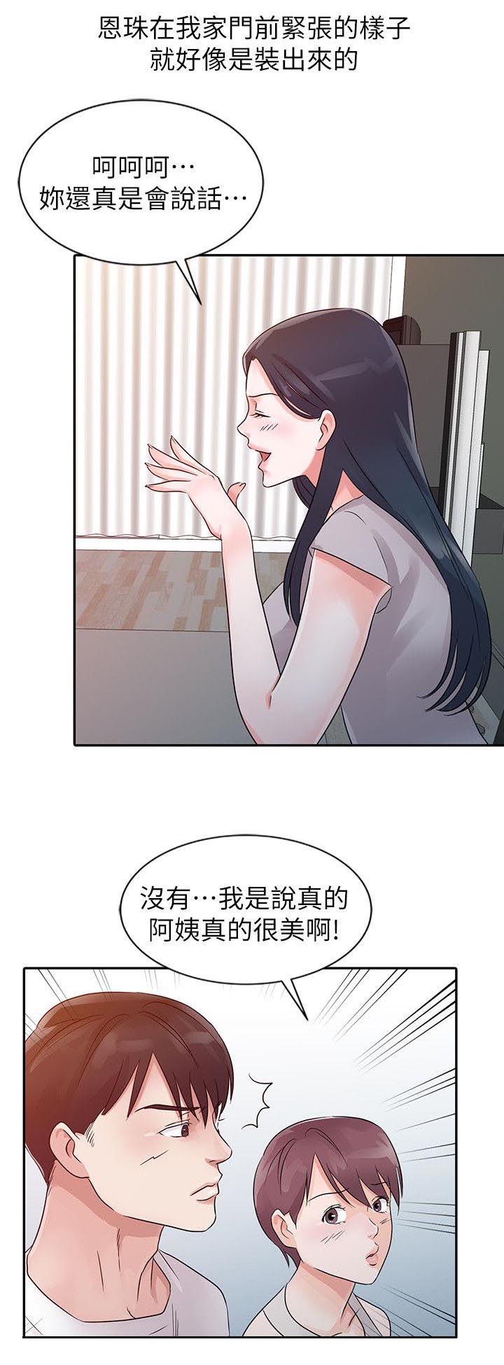 第11章：做客7