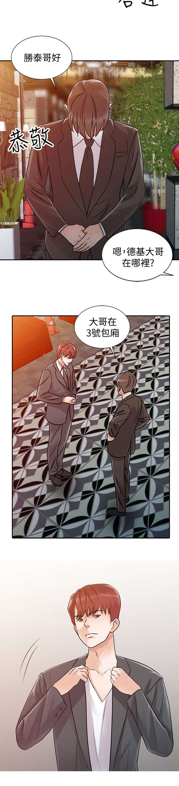 第22章：不能失败9