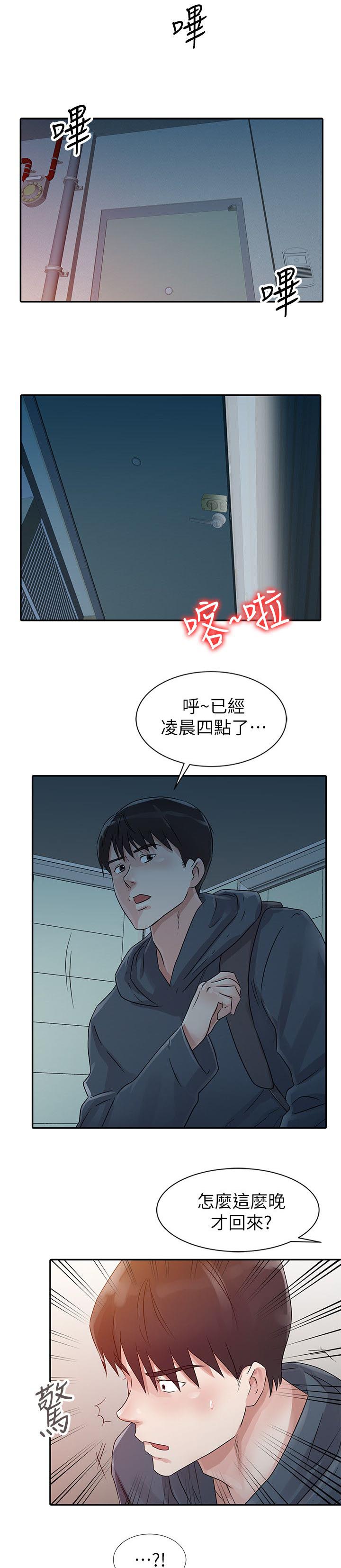 第9章：晚归12