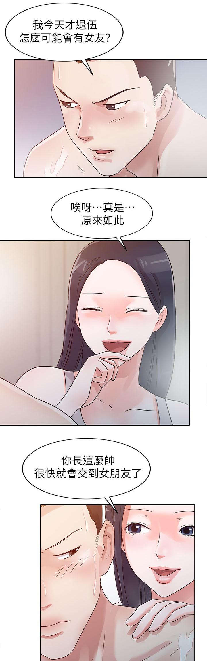 第4章：家的温暖9