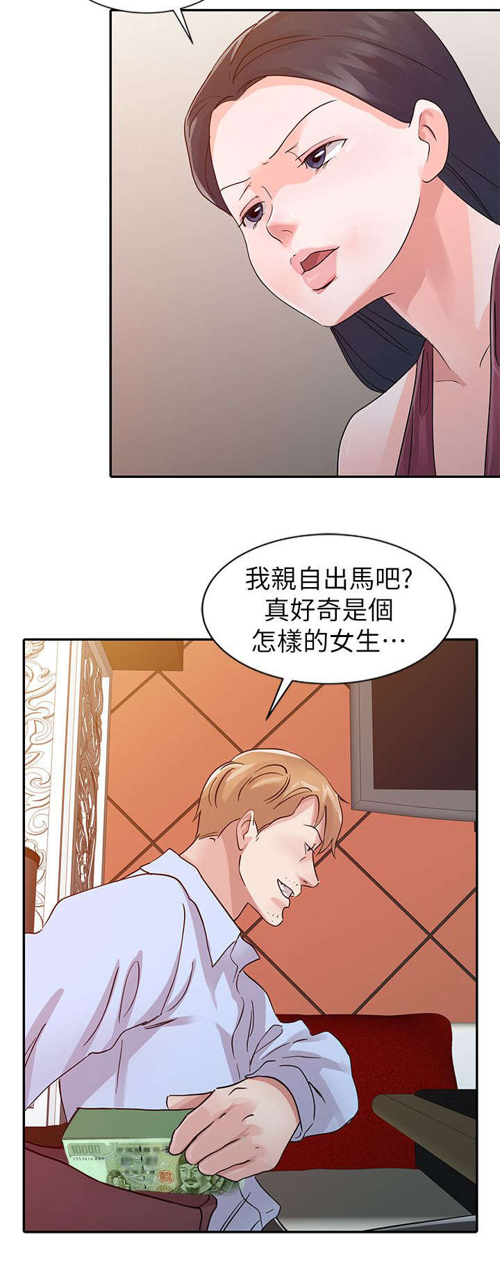 第17章：头牌3