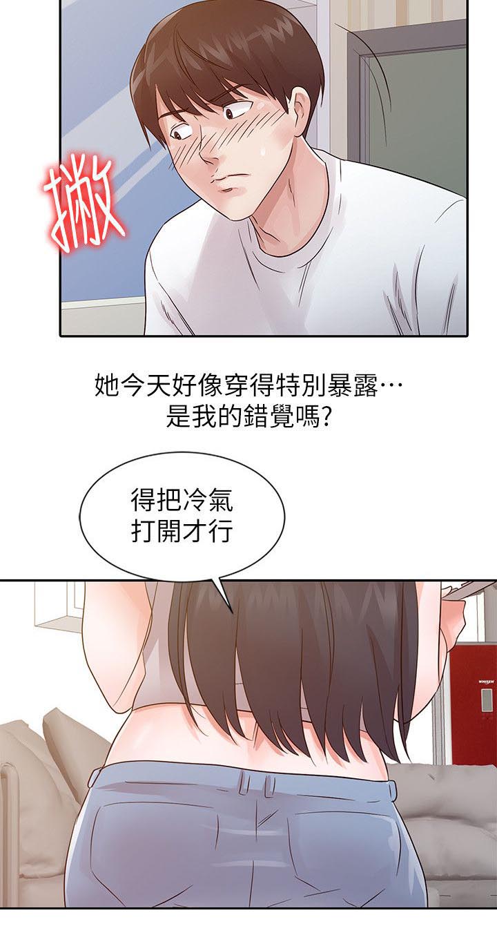 第12章：害羞13
