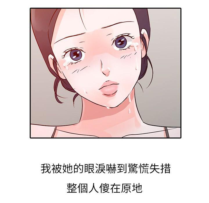 第13章：哭泣14