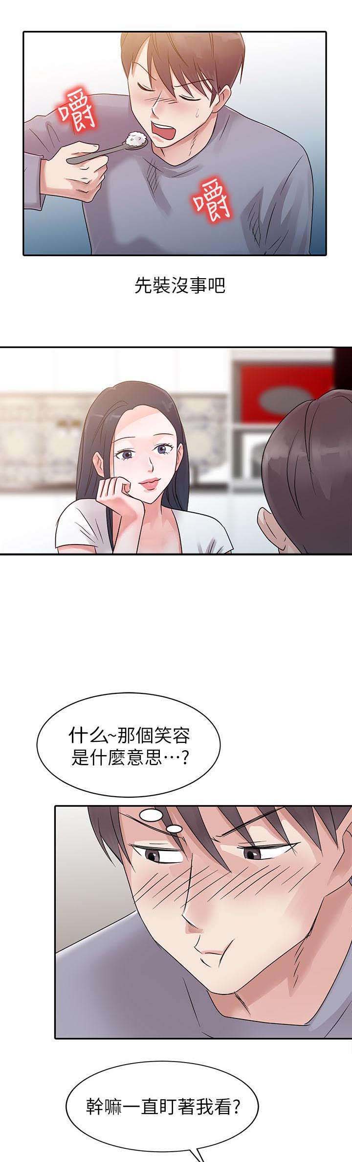 第2章：出国3