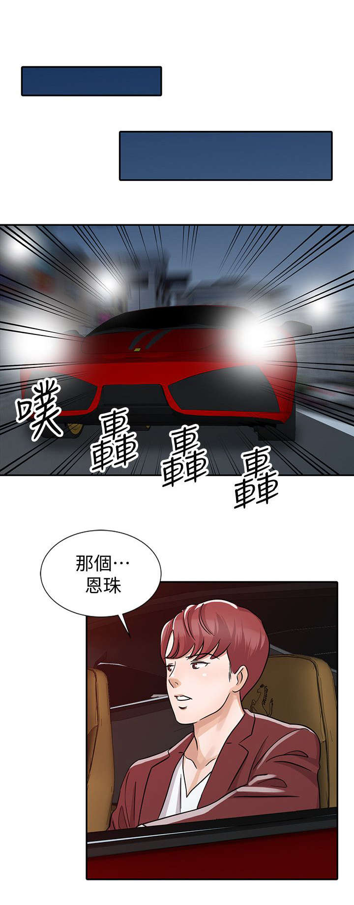 第21章：约会8