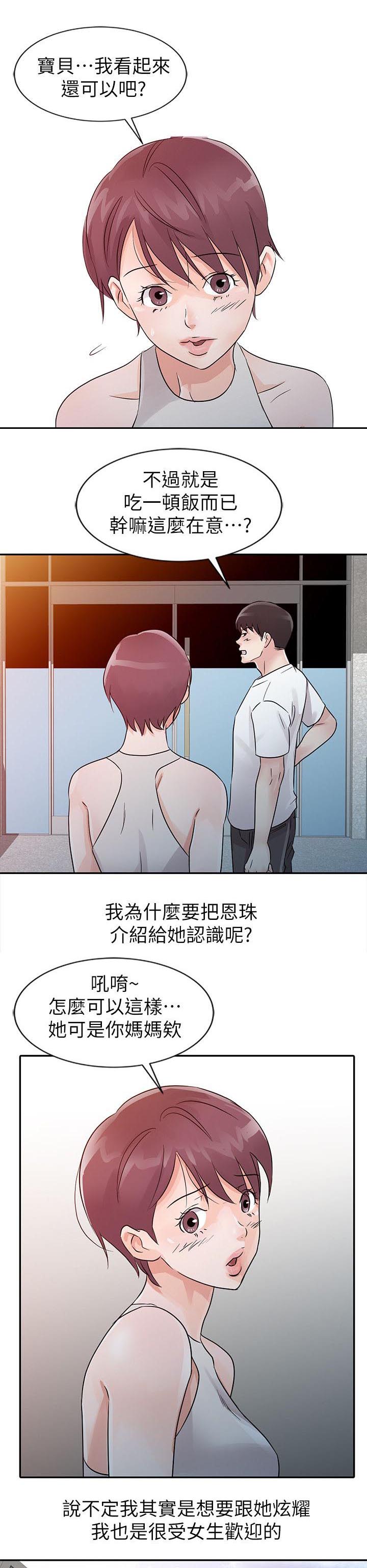 第11章：做客2