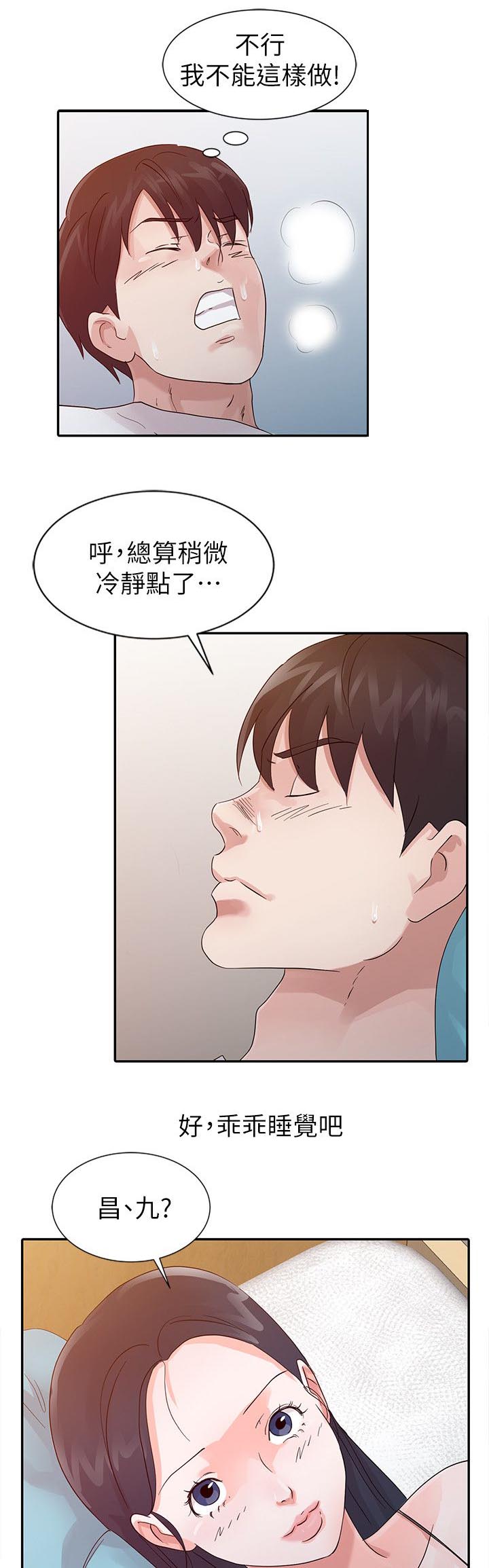 第14章：安慰10