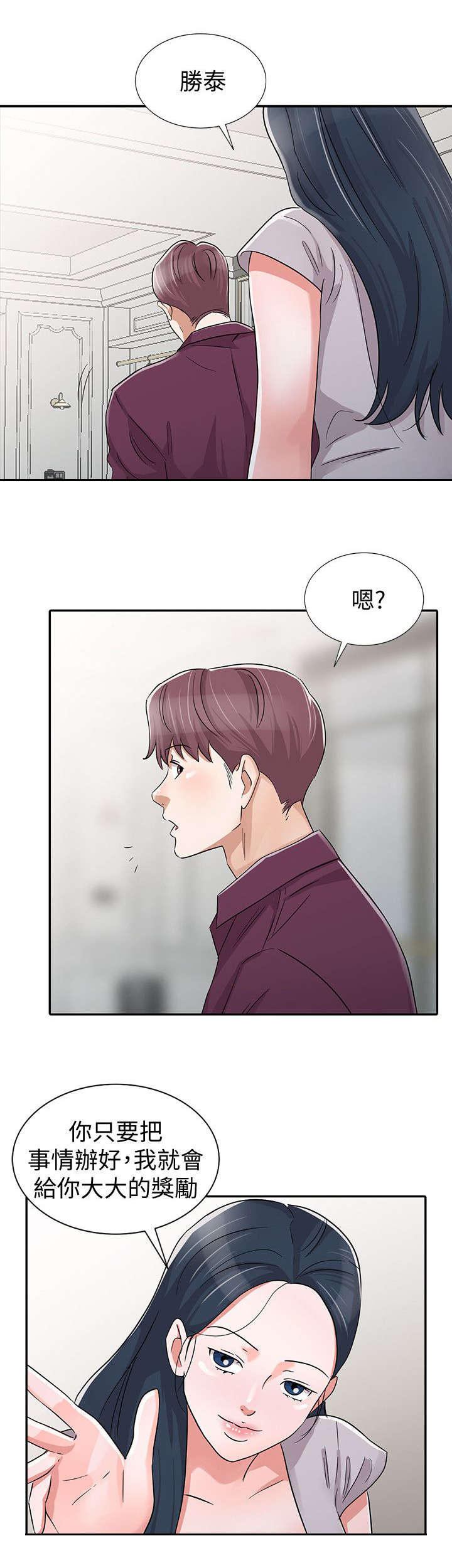 第30章：非比寻常6