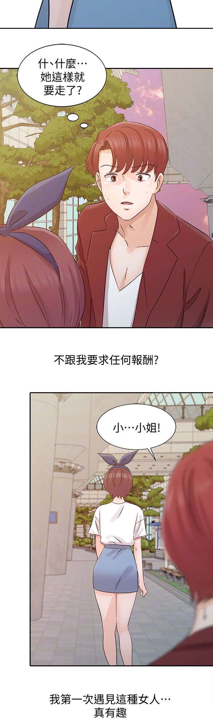 第19章：归还钱包11