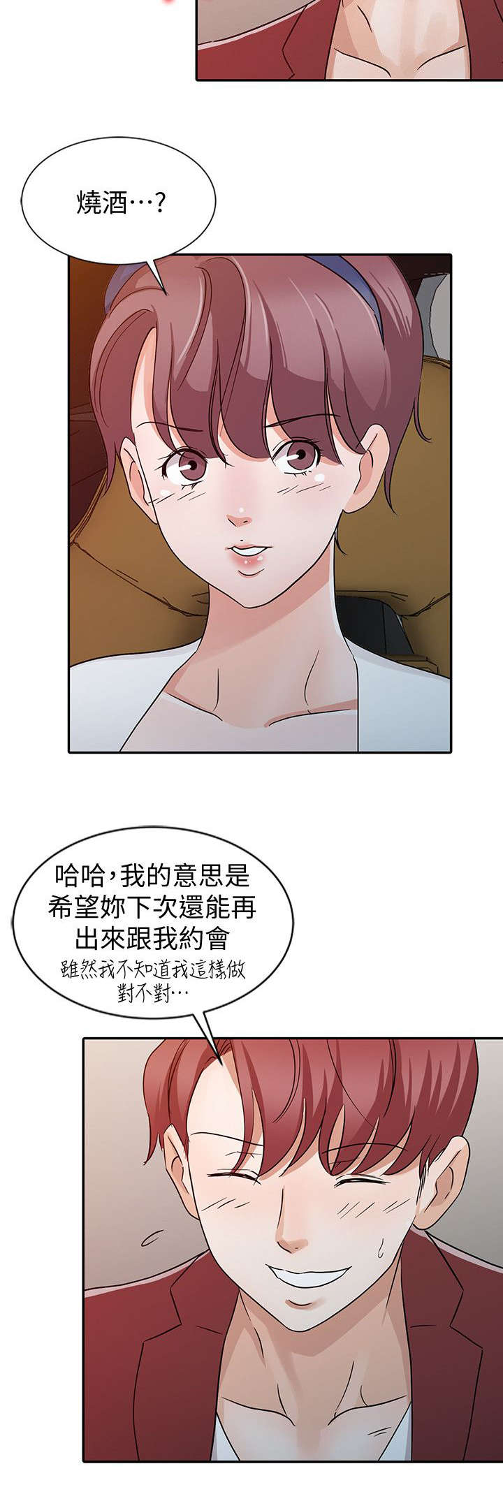第21章：约会10
