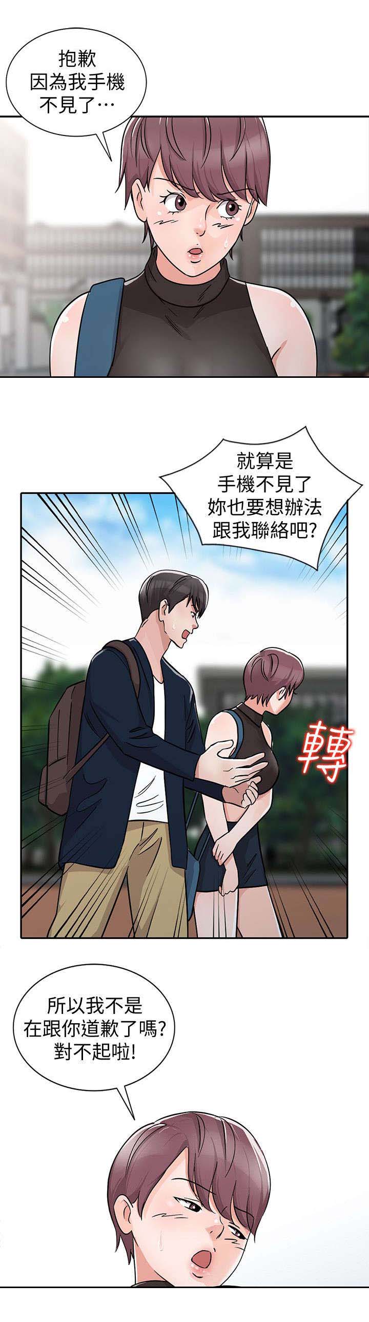 第29章：分手1