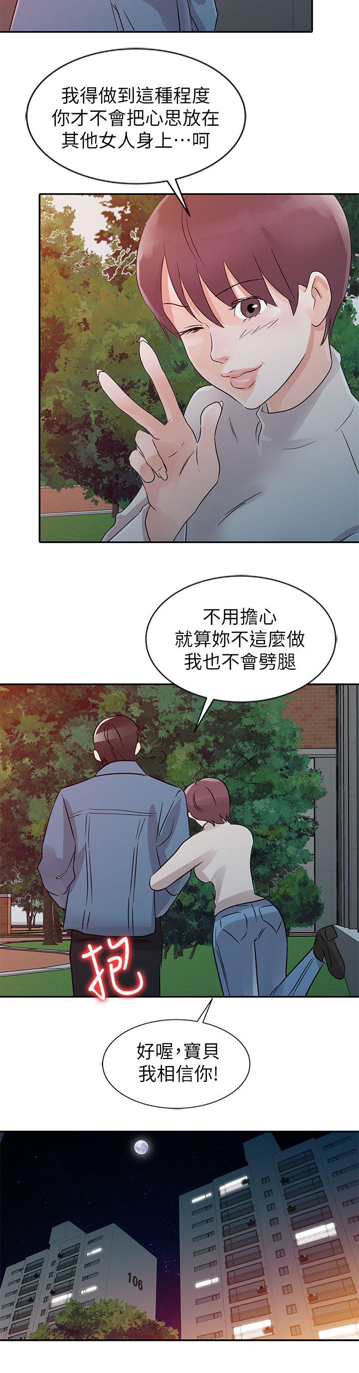 第10章：邀请8