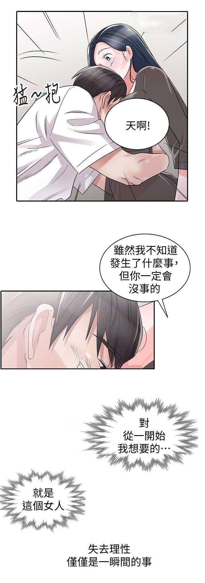 第31章：他回来了（第一季完结）8