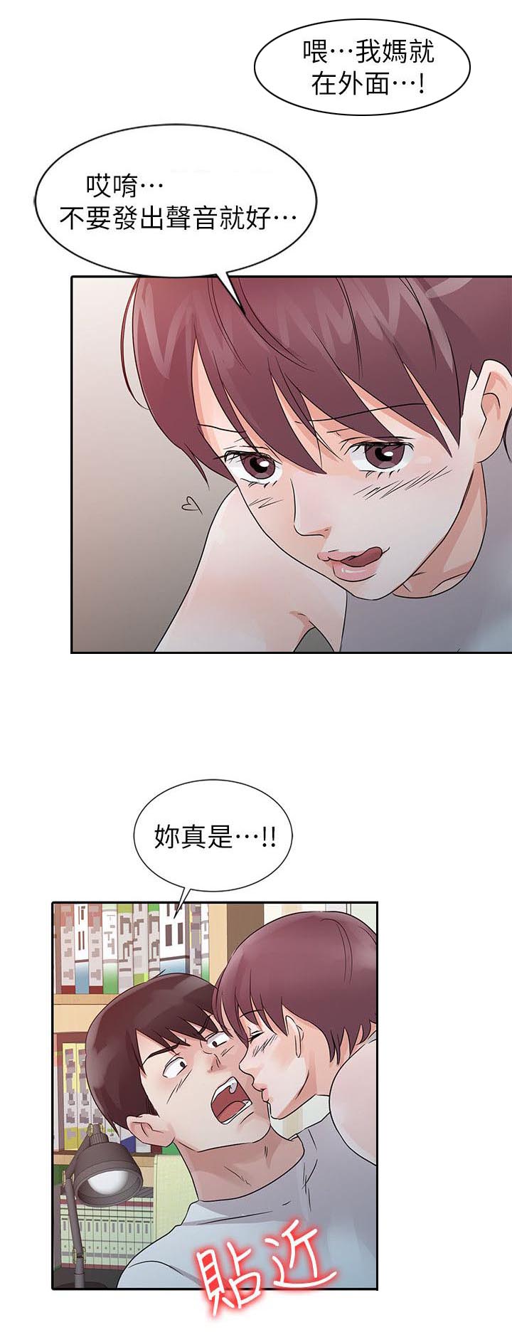 第12章：害羞0