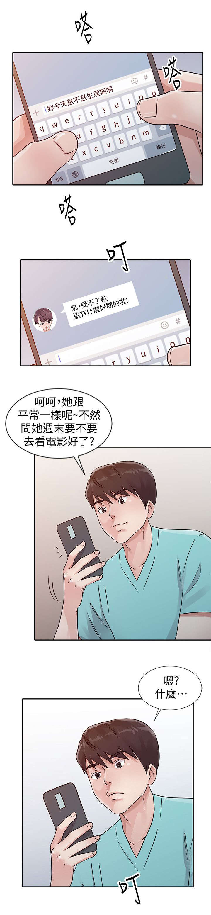 第24章：喝烧酒2