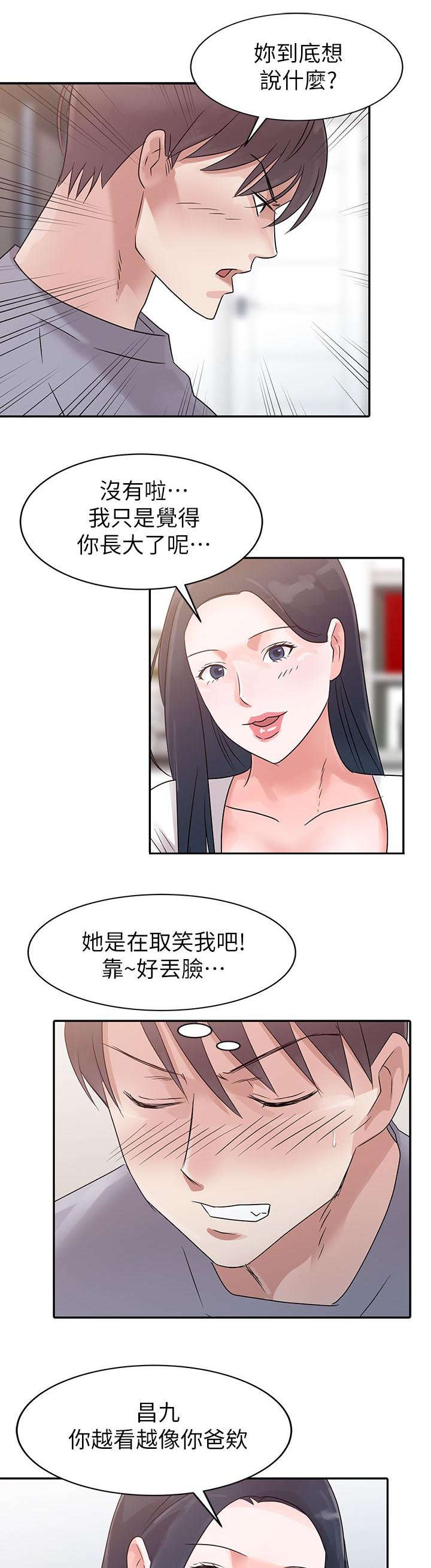 第2章：出国5