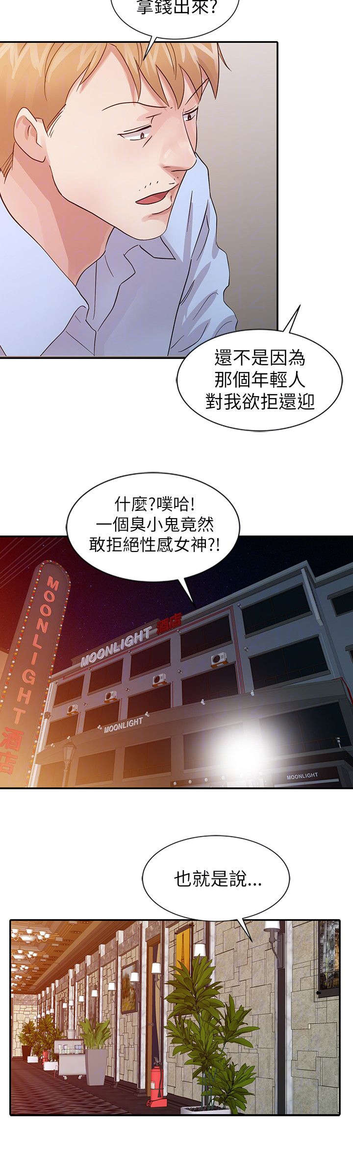 第17章：头牌1