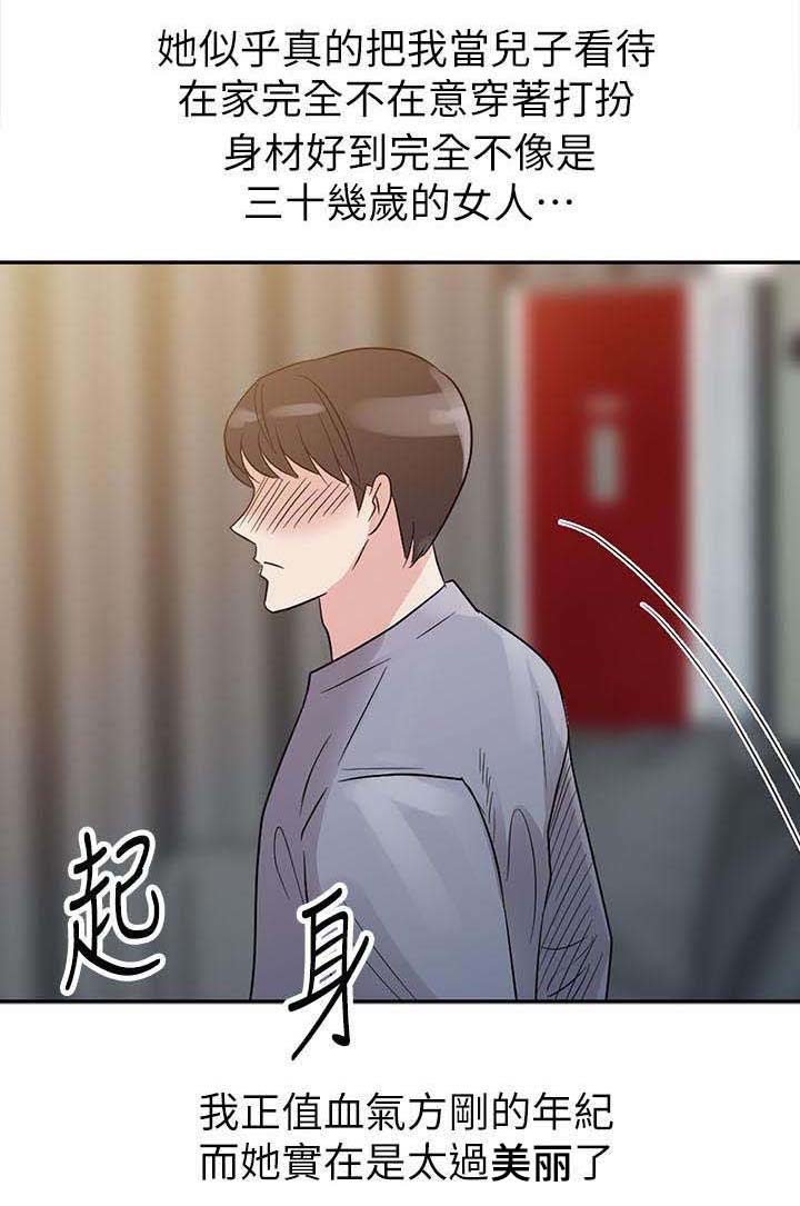 第1章：新妈妈8