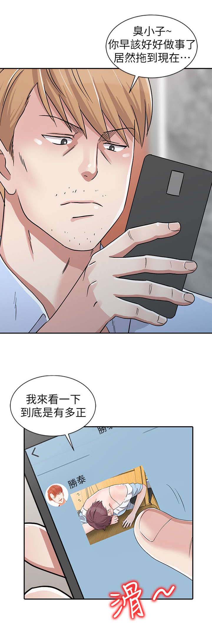 第26章：醉酒12